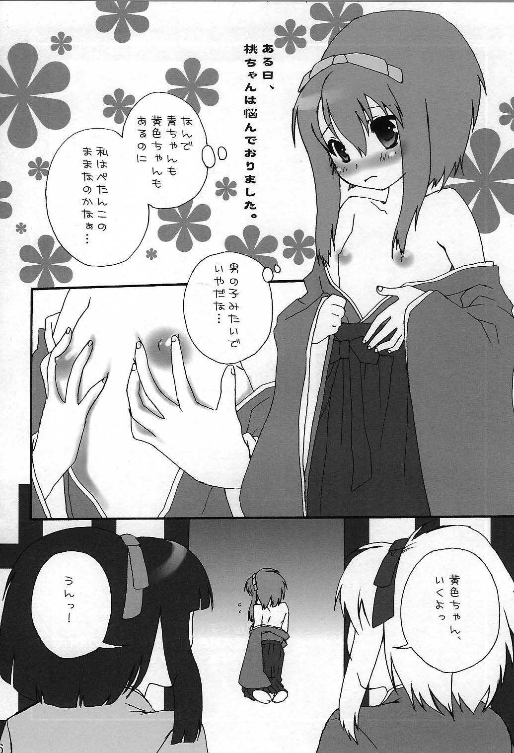 (C75) [Berry Lollipop (たかなし知那)] 音MIX (beatmania IIDX)