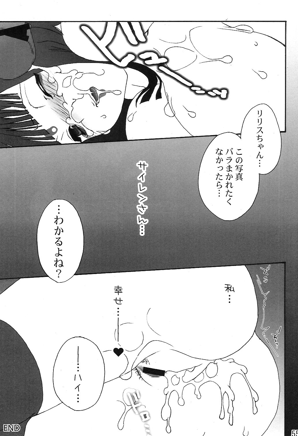 (C75) [Berry Lollipop (たかなし知那)] 音MIX (beatmania IIDX)