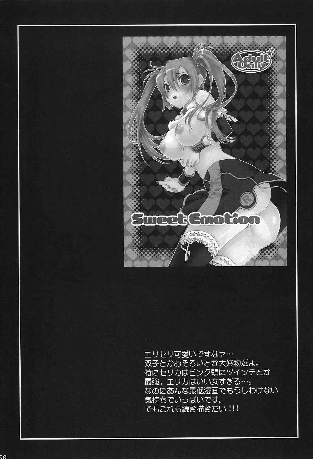 (C75) [Berry Lollipop (たかなし知那)] 音MIX (beatmania IIDX)