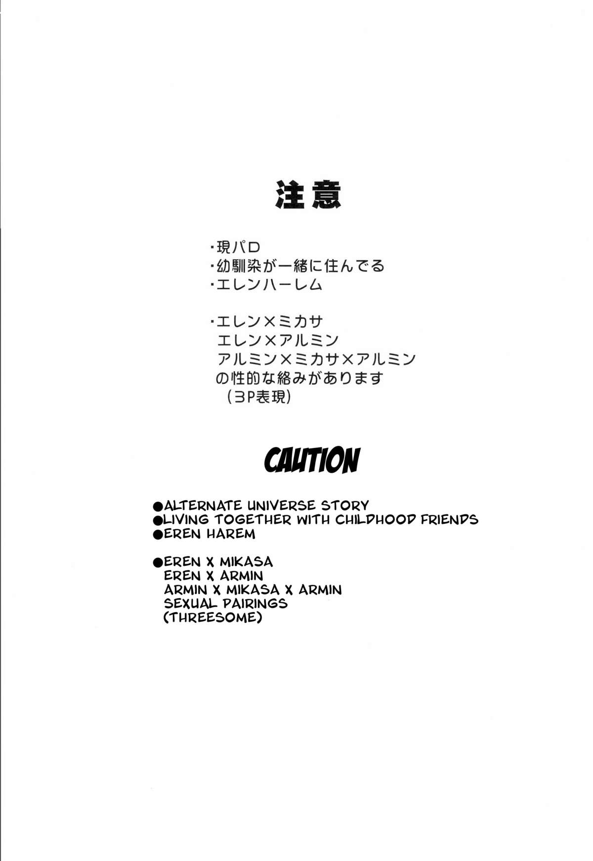 [orz (3u)] 3P (進撃の巨人) [英訳] [DL版]