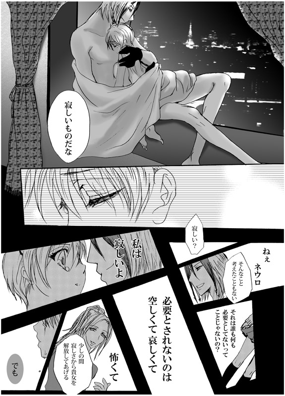 [パクピクボン (内蔵チムコ)] 忘却恋愛 (魔人探偵脳噛ネウロ)