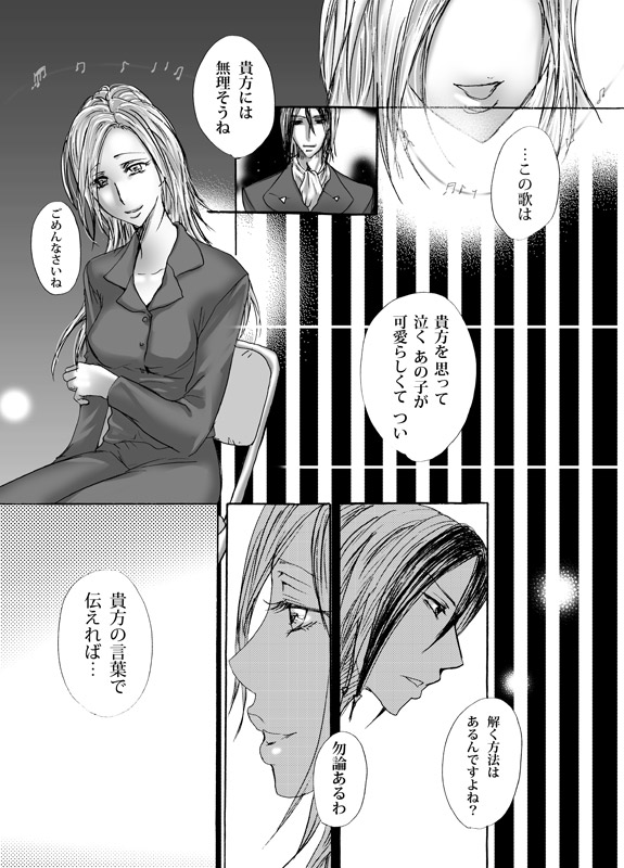 [パクピクボン (内蔵チムコ)] 忘却恋愛 (魔人探偵脳噛ネウロ)