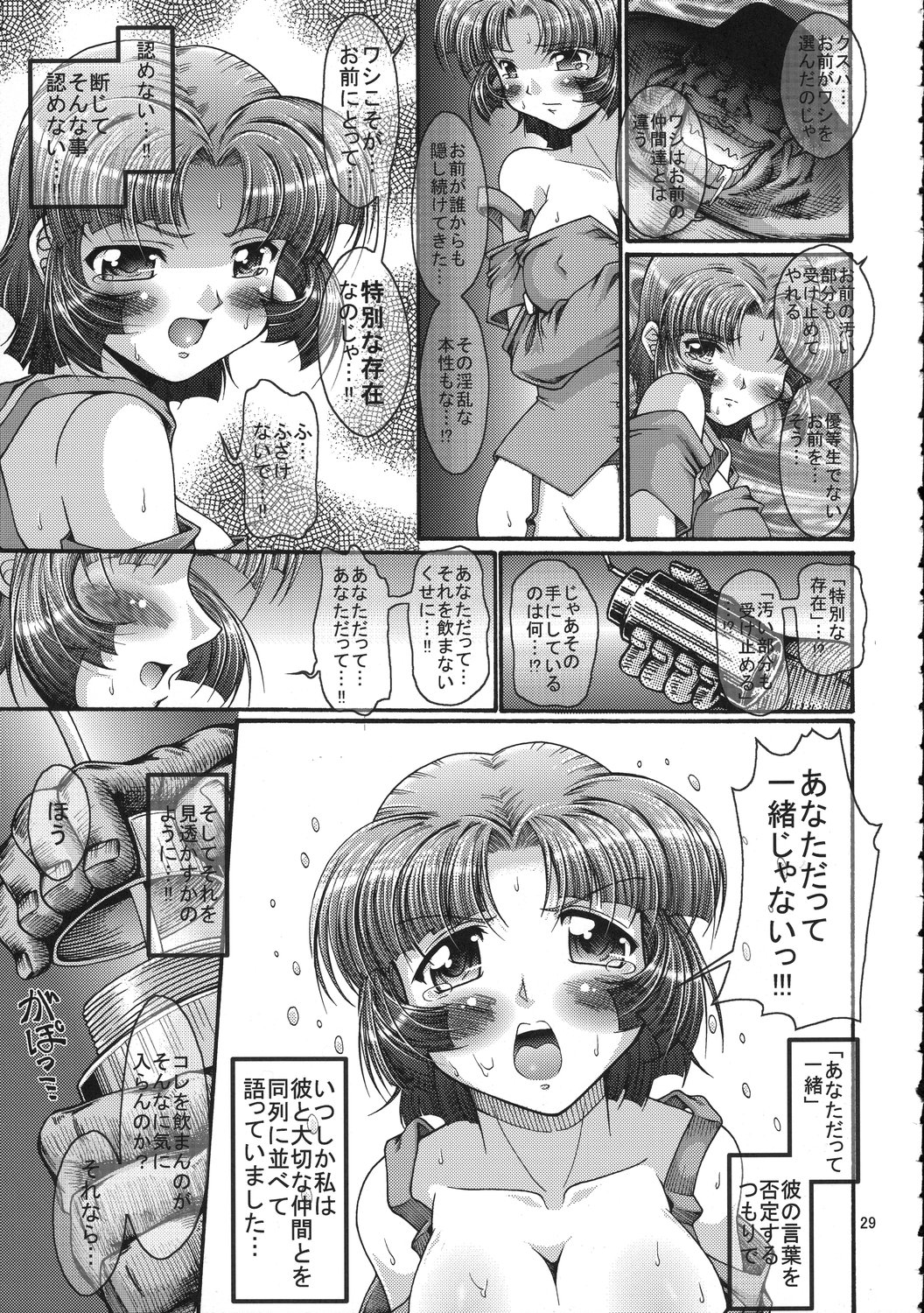 (C71) [ふぇすた。 (義谷元日)] X派・しるを楽しむ (スーパーロボット大戦)