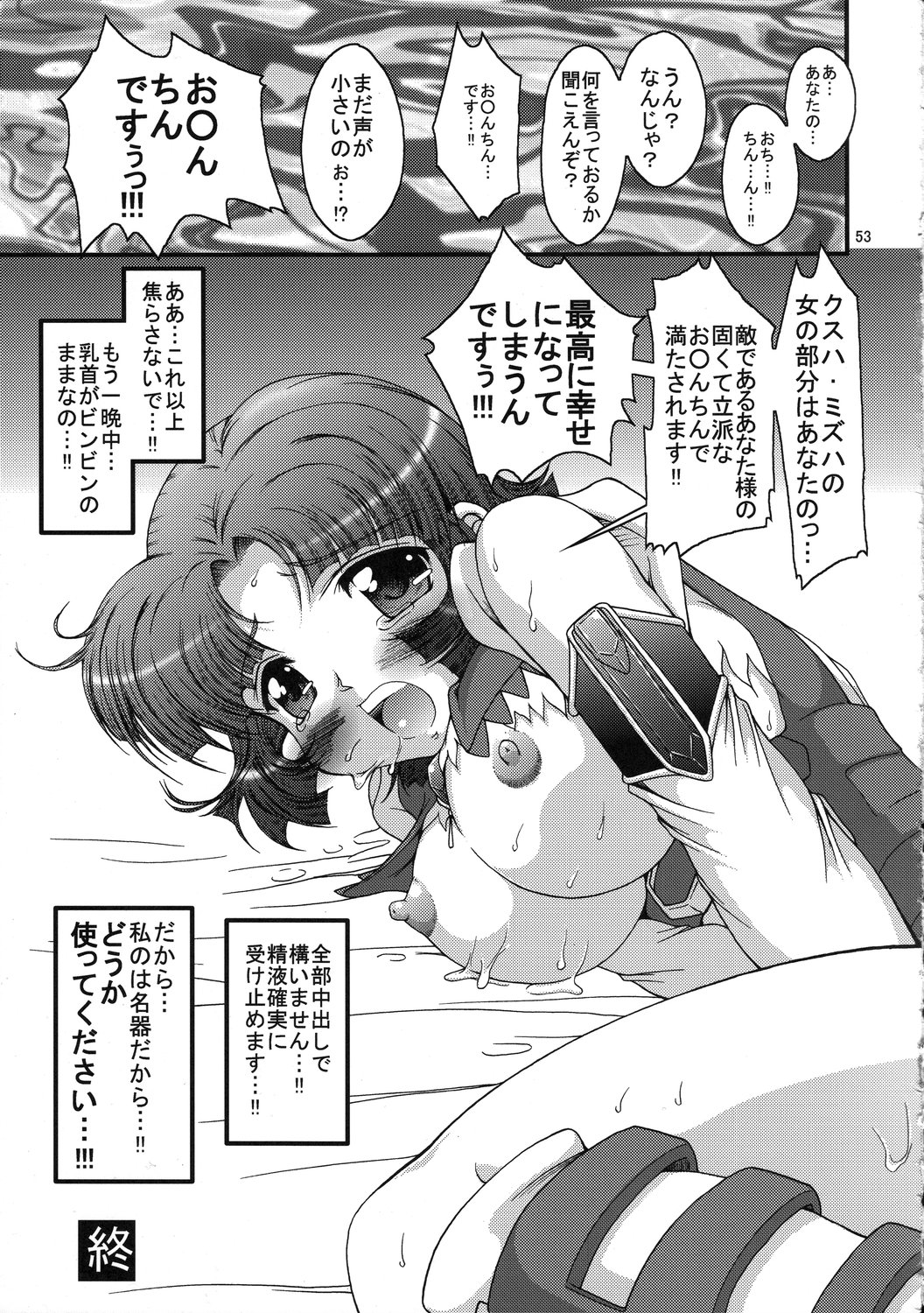 (C71) [ふぇすた。 (義谷元日)] X派・しるを楽しむ (スーパーロボット大戦)