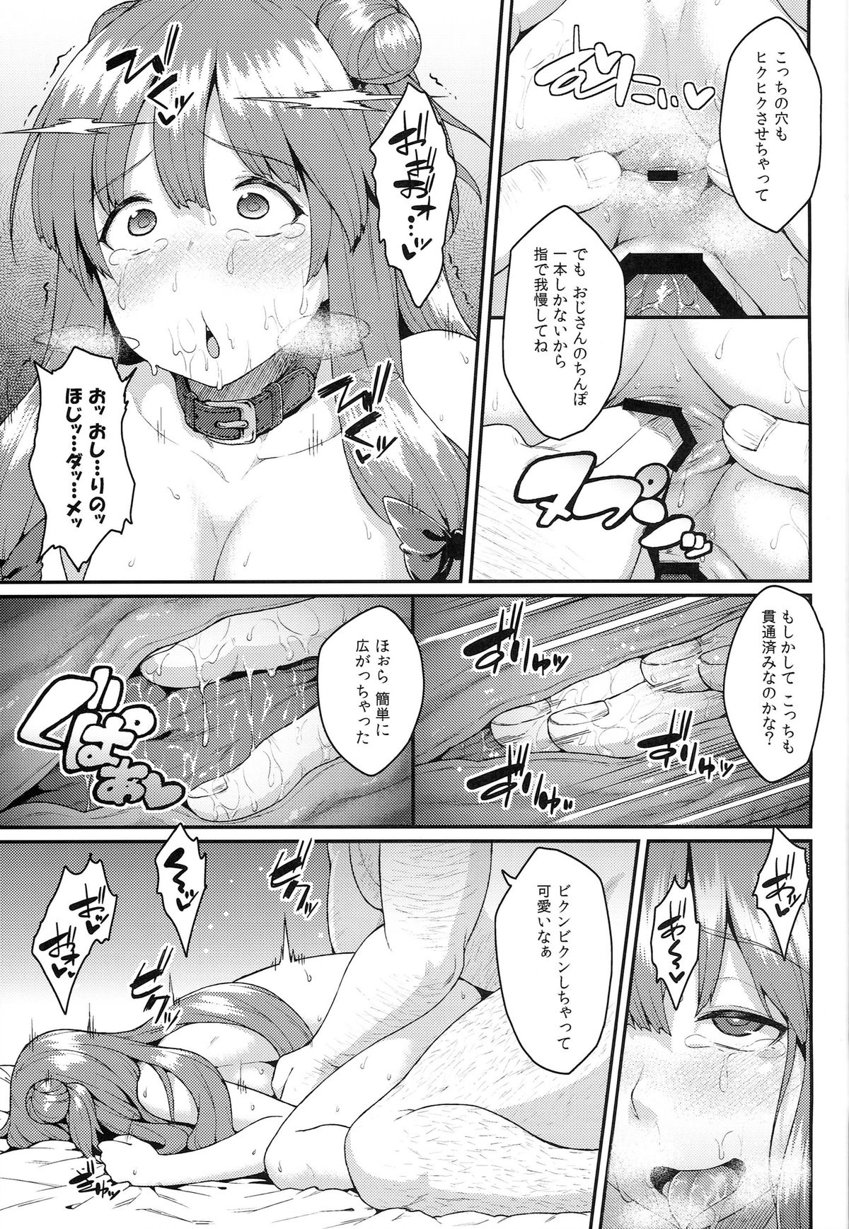 (例大祭11) [広十練習帖 (広弥)] パチェ堕としafter (東方Project)