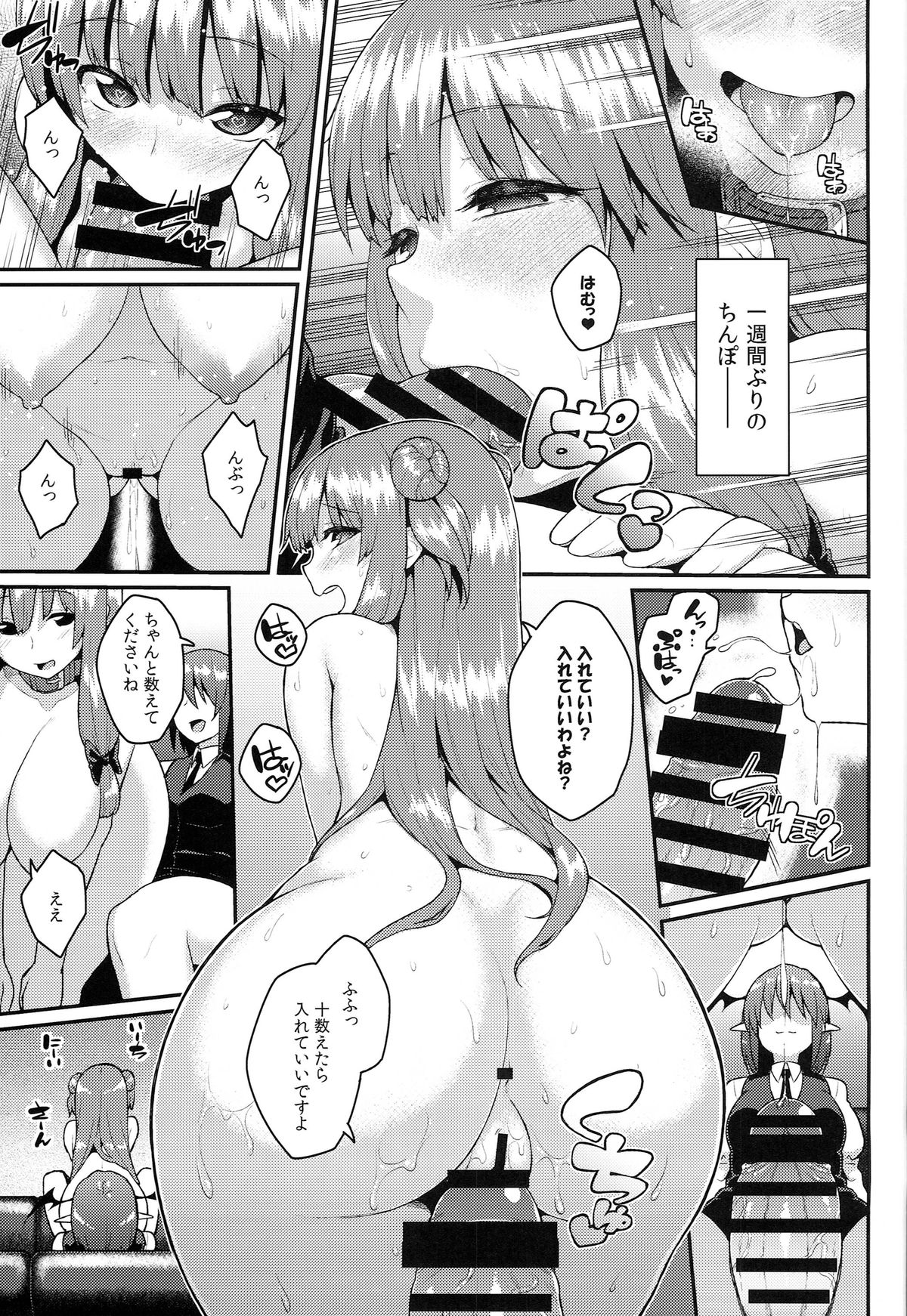 (例大祭11) [広十練習帖 (広弥)] パチェ堕としafter (東方Project)