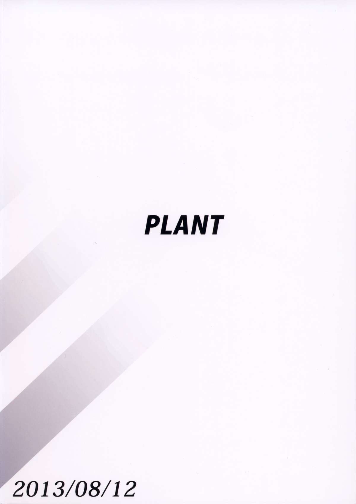 (C84) [PLANT (鶴井)] 真とトレーニング！(アイドルマスター)