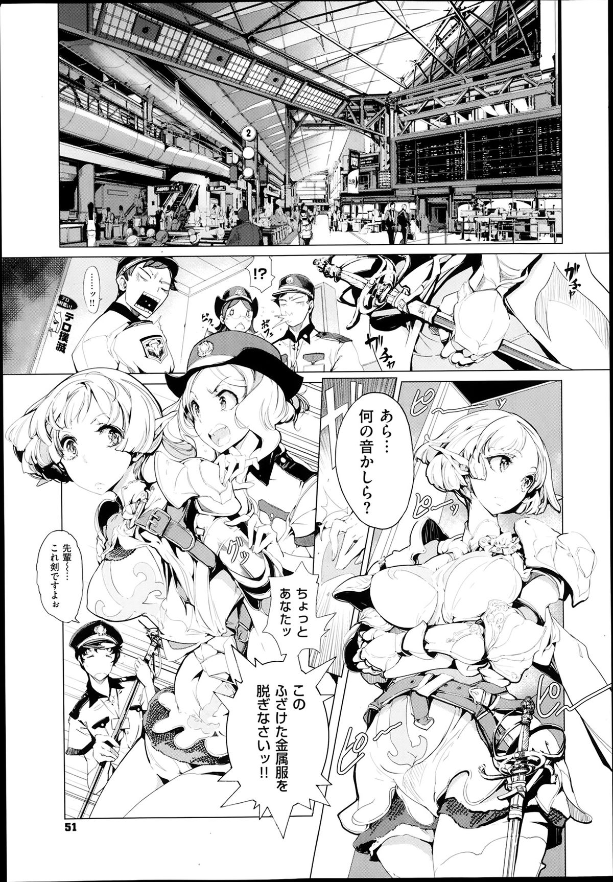 [袁藤沖人] エルフの嫁入り 第1-3章