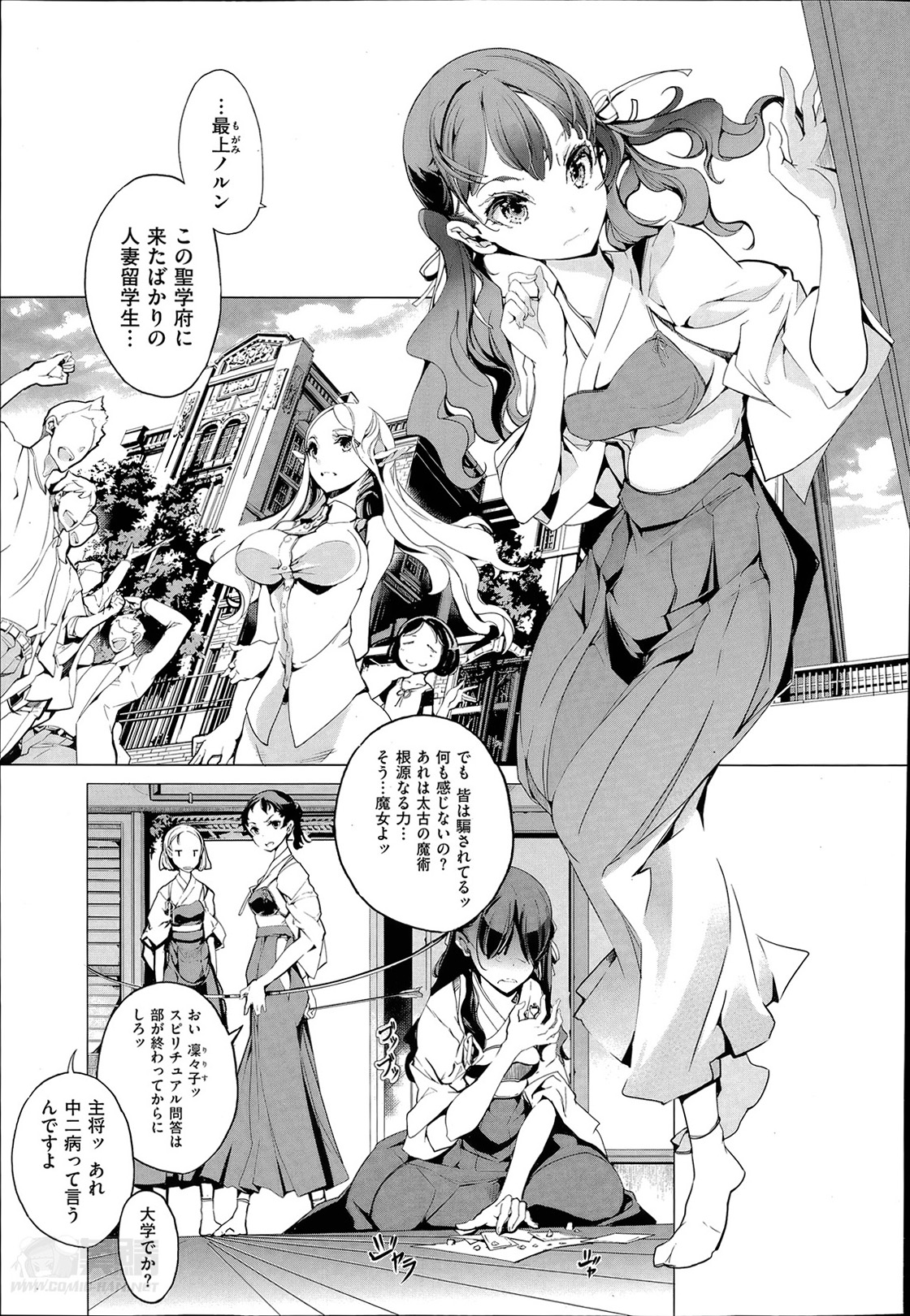 [袁藤沖人] エルフの嫁入り 第1-3章