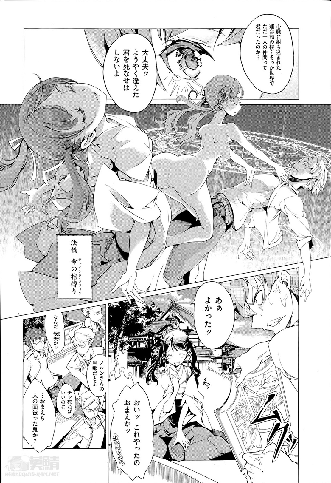 [袁藤沖人] エルフの嫁入り 第1-3章