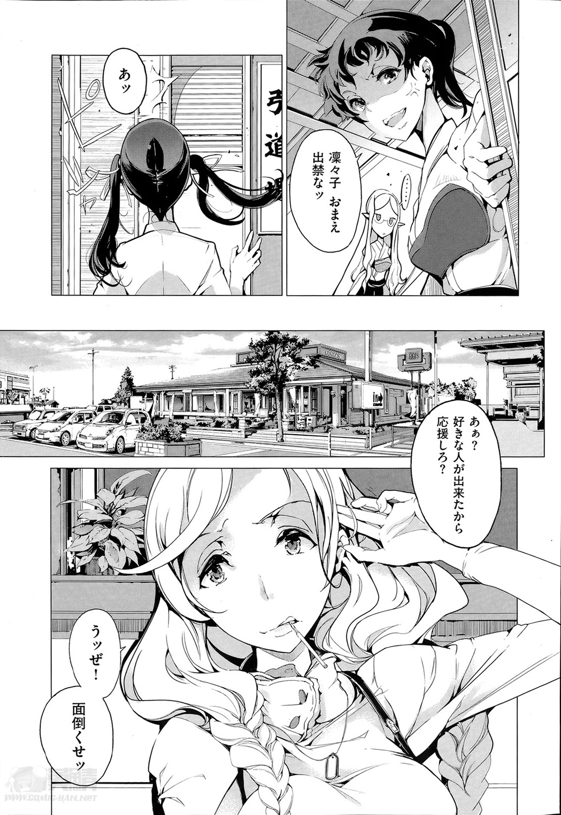 [袁藤沖人] エルフの嫁入り 第1-3章