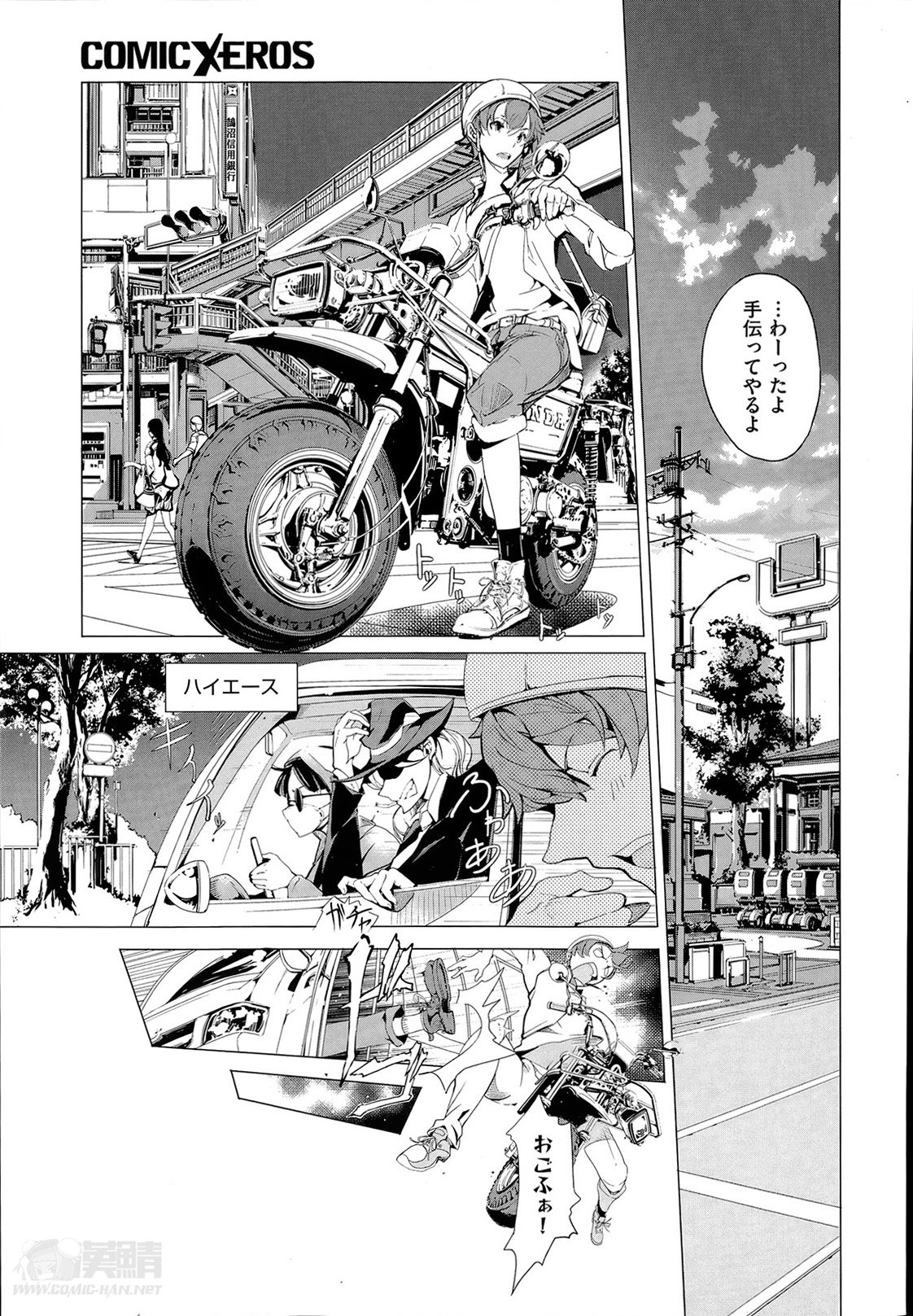 [袁藤沖人] エルフの嫁入り 第1-3章