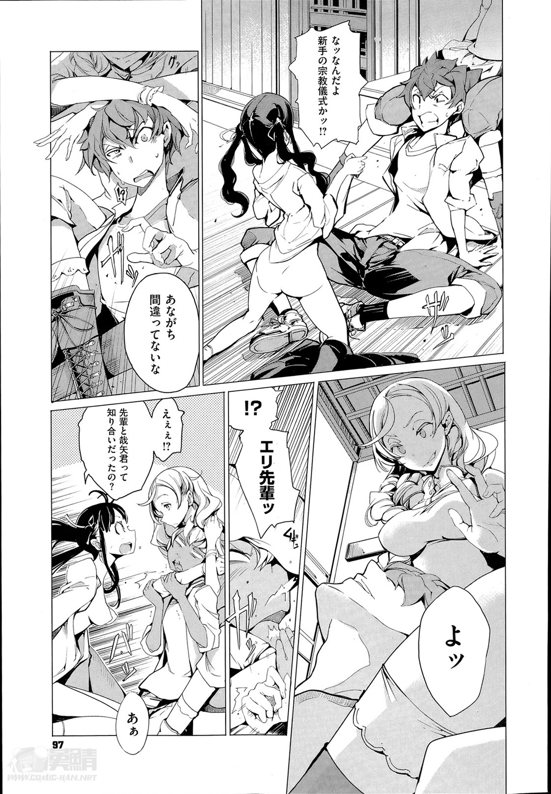 [袁藤沖人] エルフの嫁入り 第1-3章