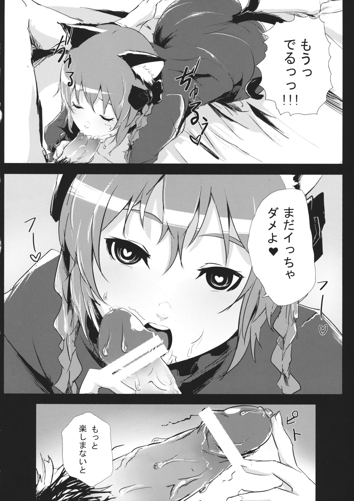 (紅楼夢9) [でぱれーしょん (キリエっぱ)] 運ぶ前にいい事しよ (東方Project)