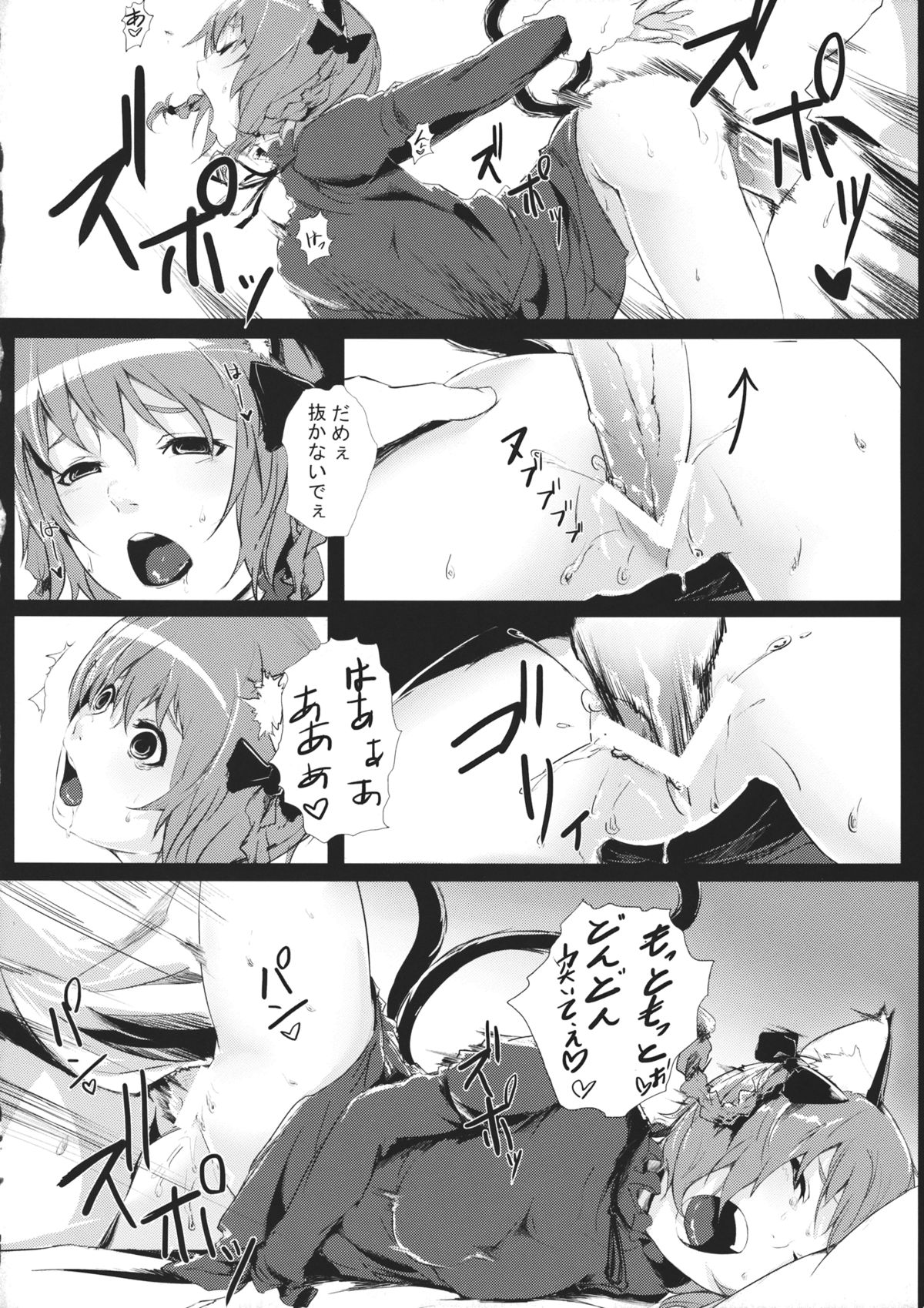 (紅楼夢9) [でぱれーしょん (キリエっぱ)] 運ぶ前にいい事しよ (東方Project)