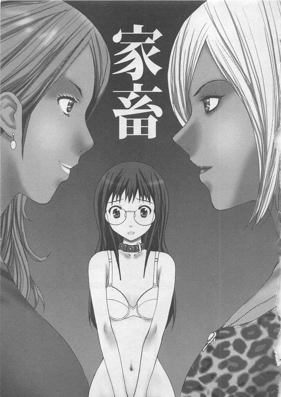[黒杉晋作] お仕置き