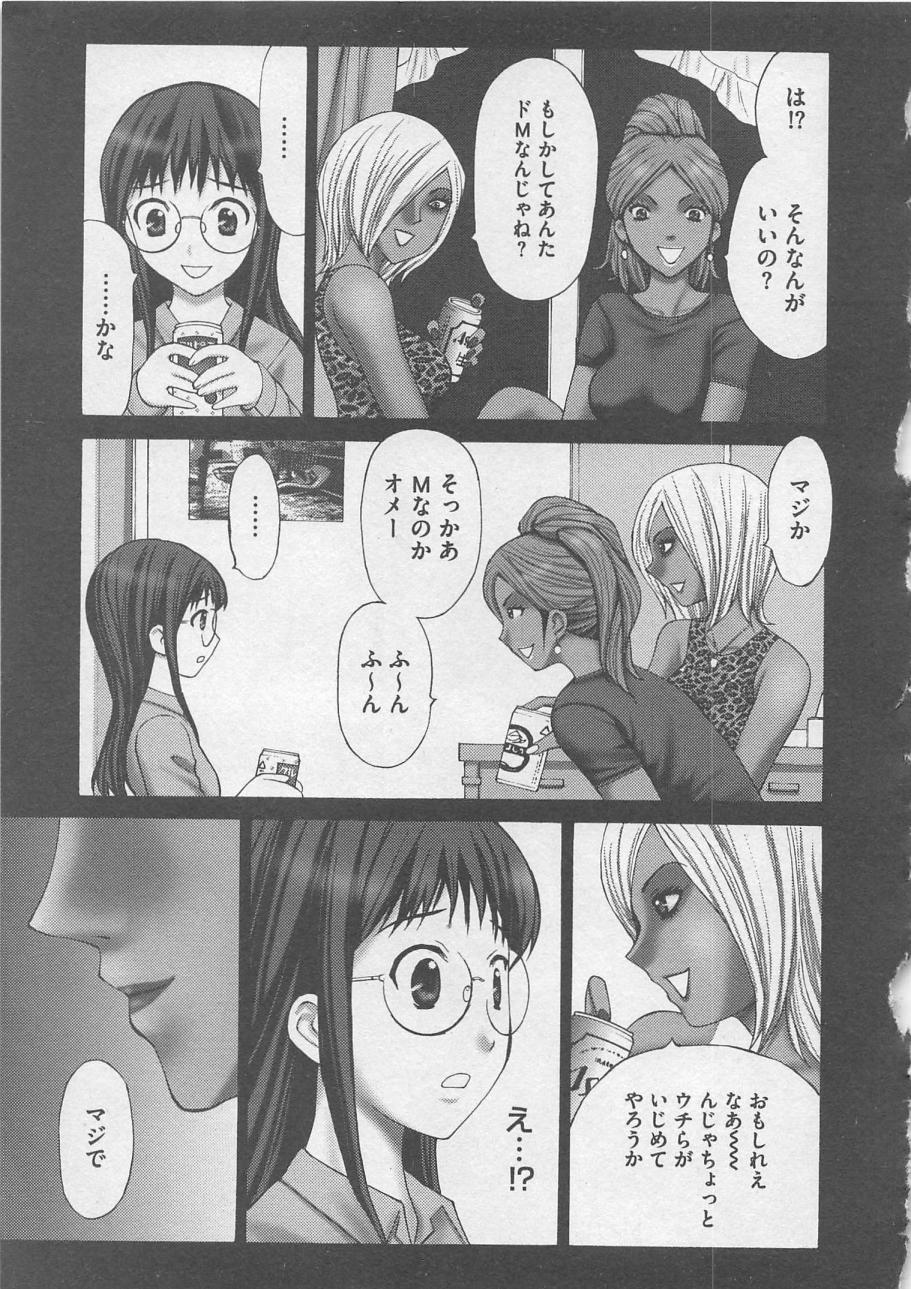 [黒杉晋作] お仕置き