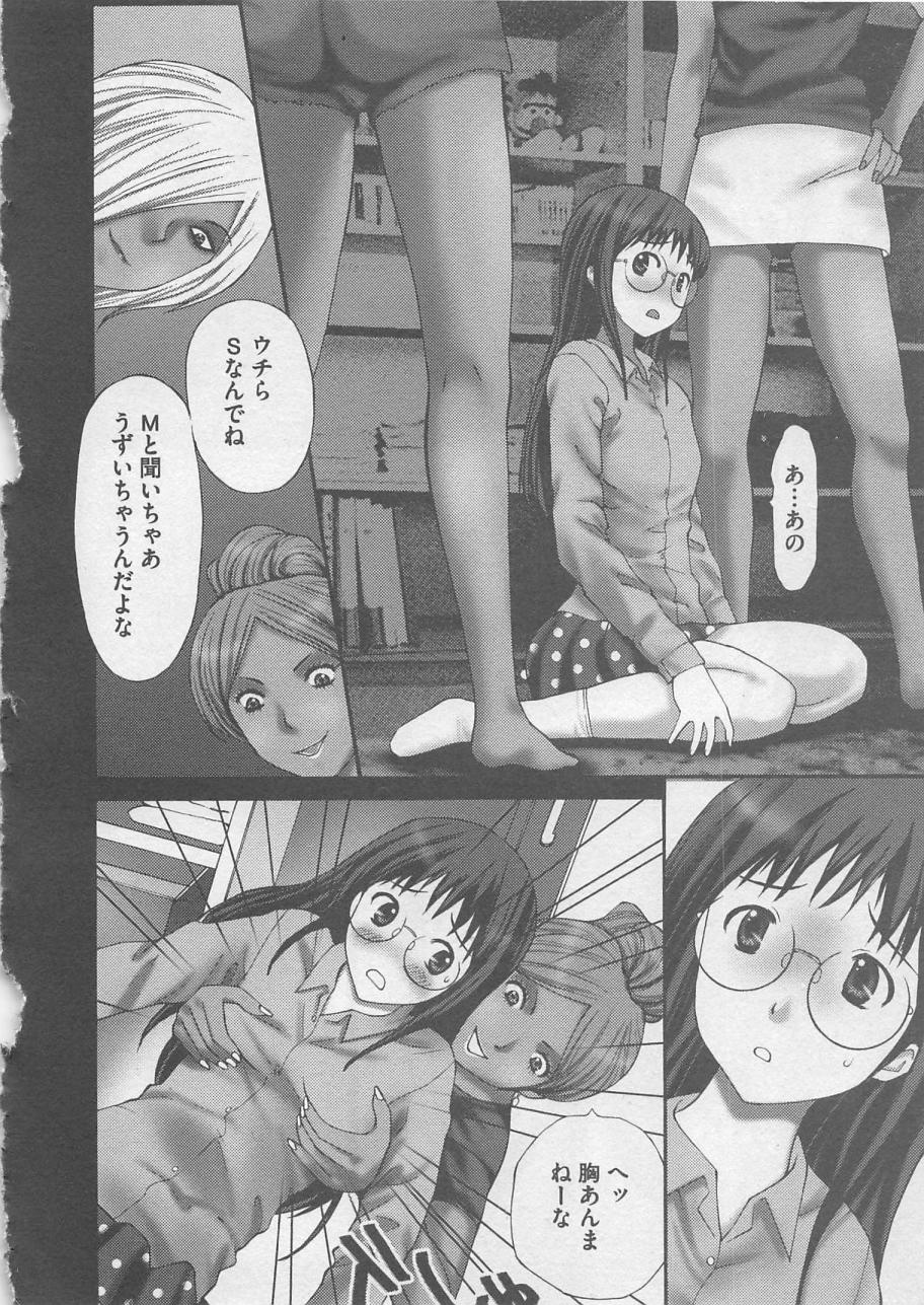 [黒杉晋作] お仕置き