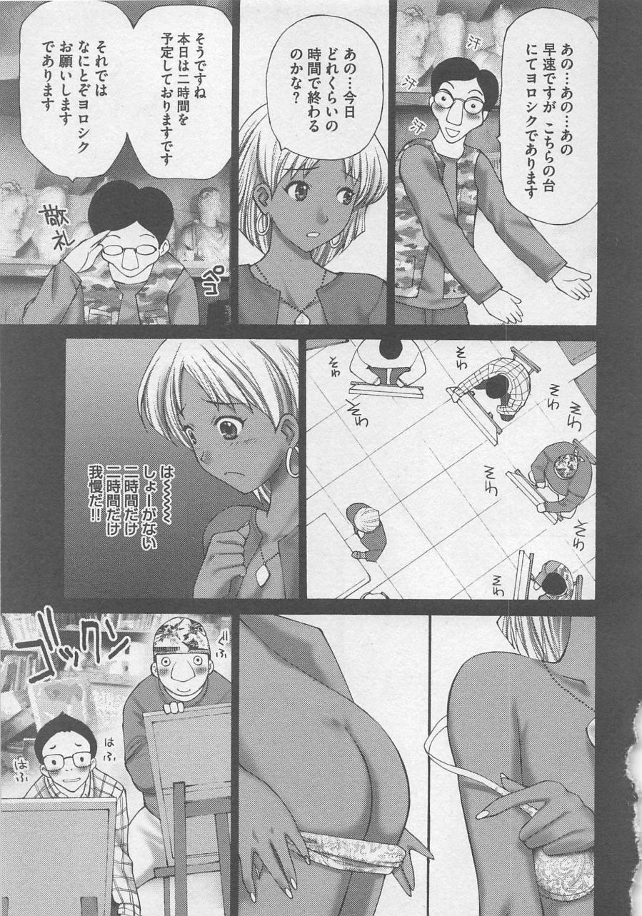[黒杉晋作] お仕置き