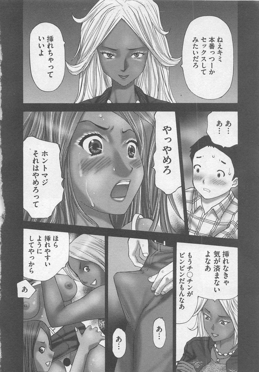 [黒杉晋作] お仕置き