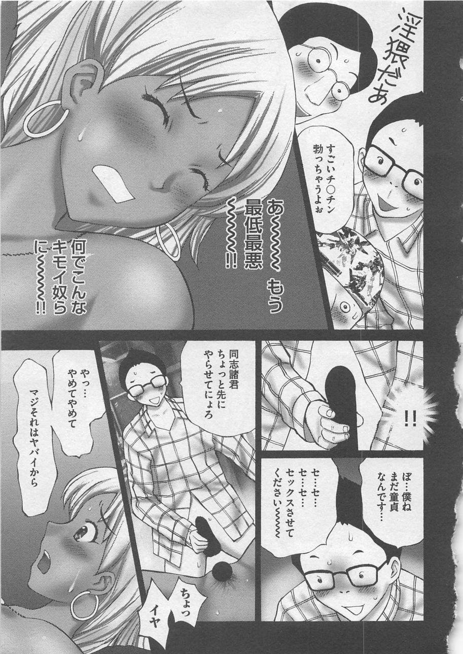 [黒杉晋作] お仕置き