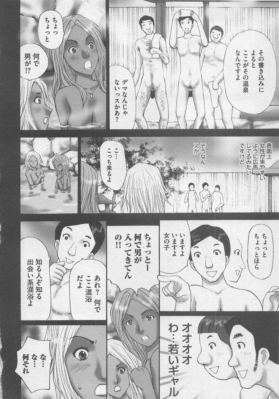[黒杉晋作] お仕置き