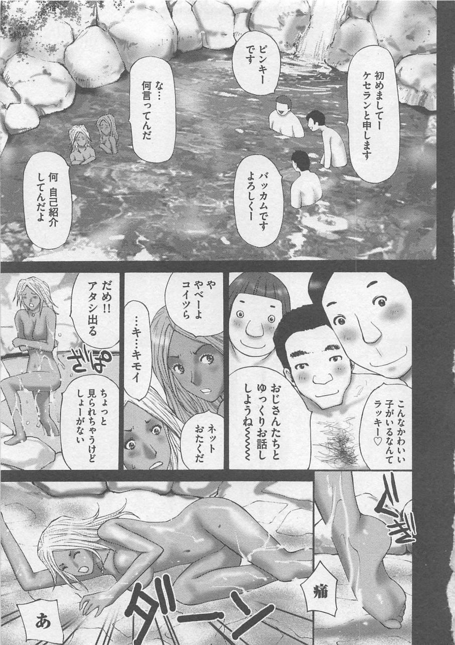 [黒杉晋作] お仕置き