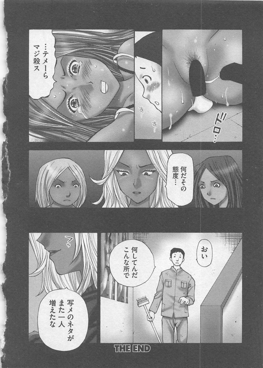 [黒杉晋作] お仕置き