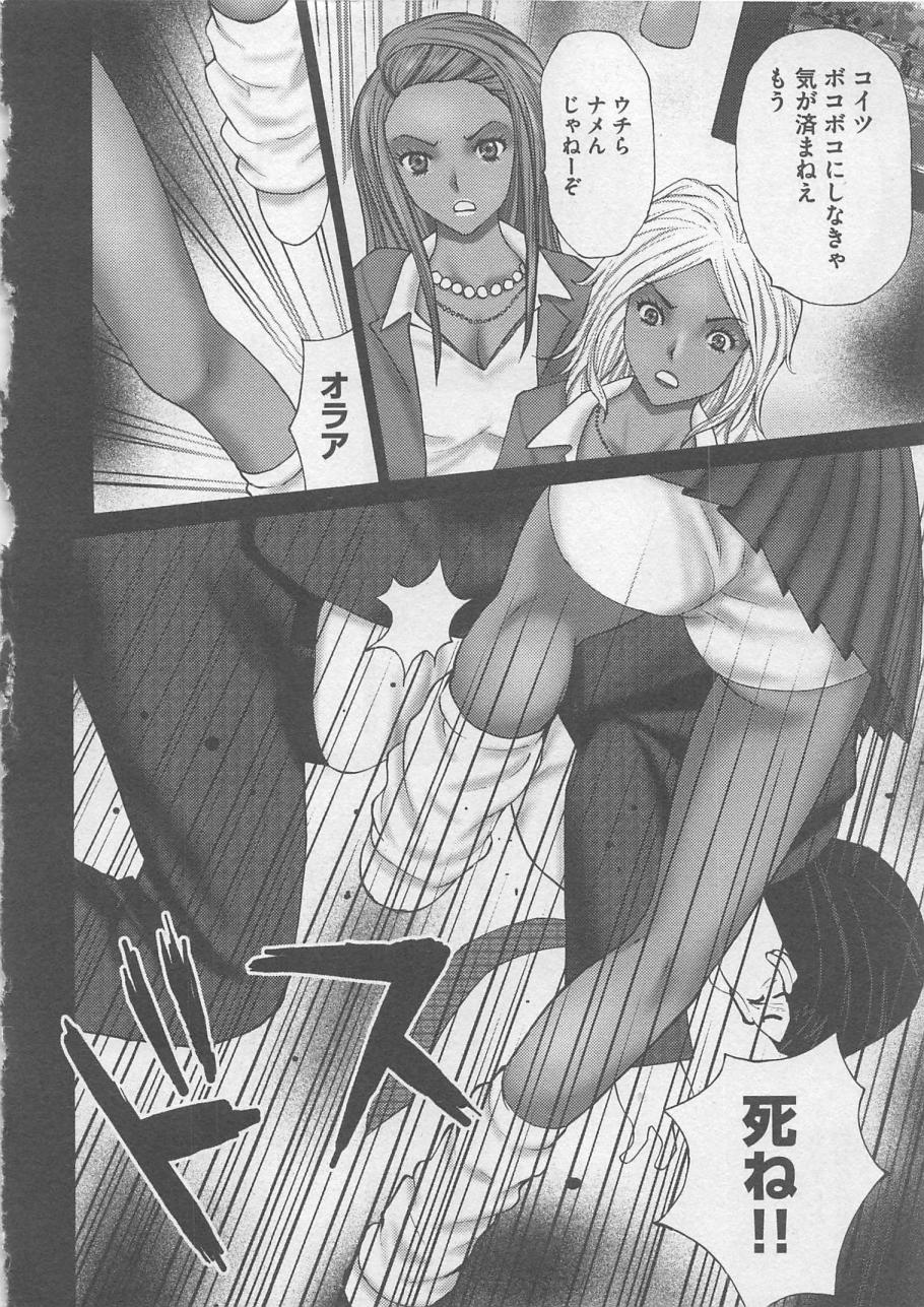 [黒杉晋作] お仕置き