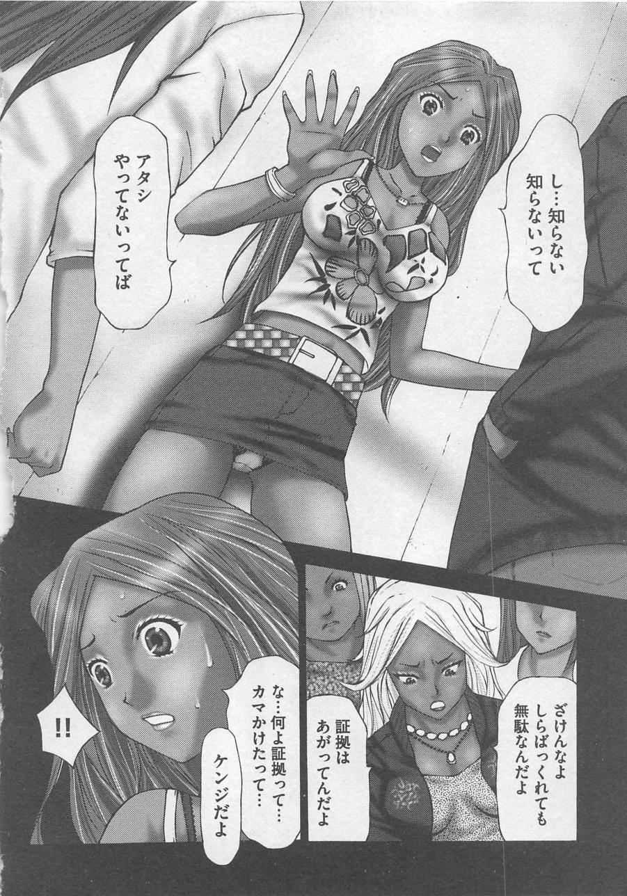[黒杉晋作] お仕置き