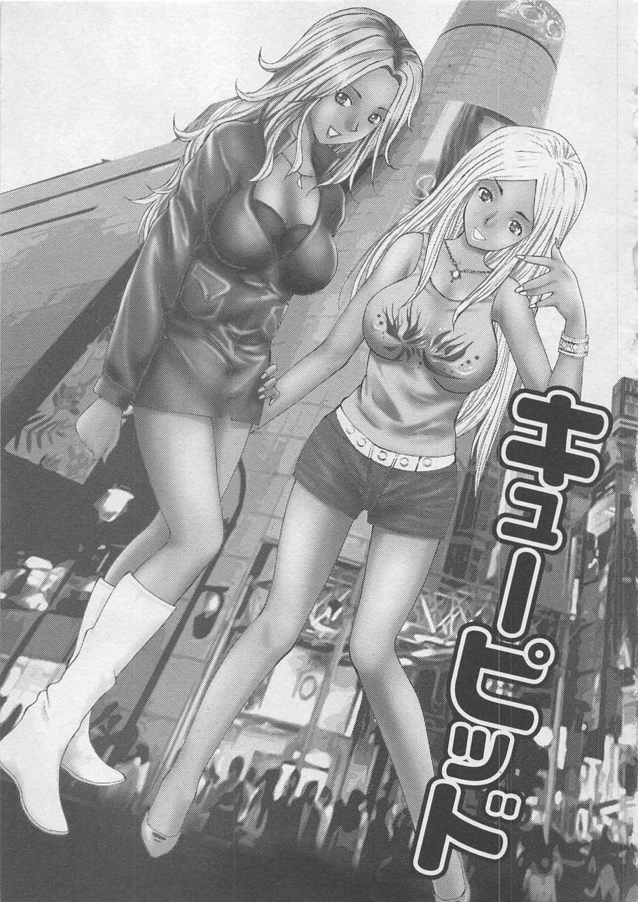 [黒杉晋作] お仕置き