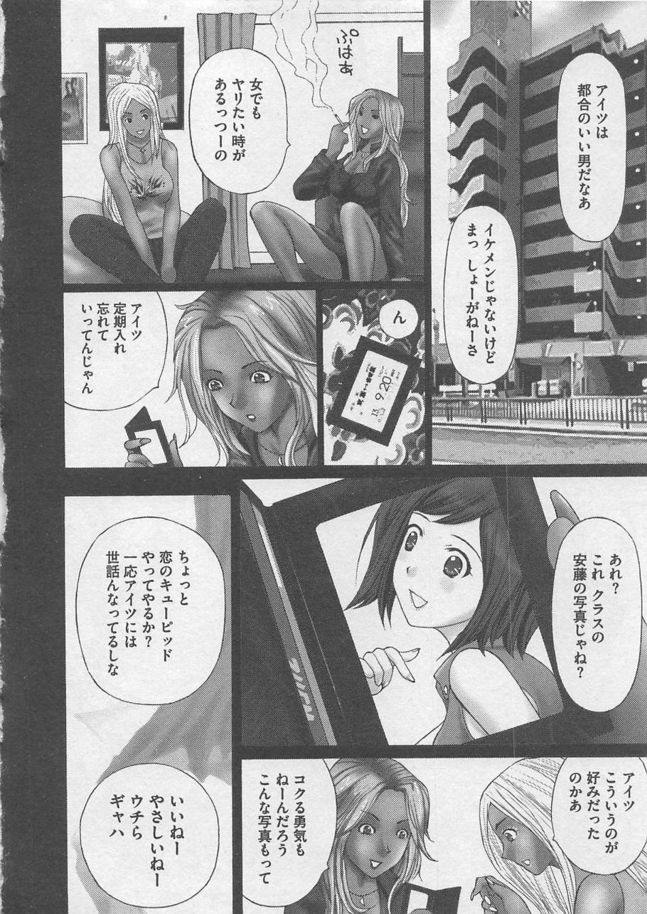 [黒杉晋作] お仕置き