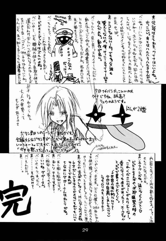 (C59) [Cu-little2 (べてぃ、まぎぃ)] えふえふ★ないんにゃ～ (ファイナルファンタジーIX)