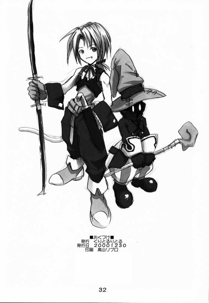(C59) [Cu-little2 (べてぃ、まぎぃ)] えふえふ★ないんにゃ～ (ファイナルファンタジーIX)