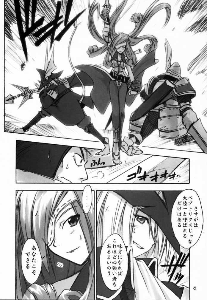 (C59) [Cu-little2 (べてぃ、まぎぃ)] えふえふ★ないんにゃ～ (ファイナルファンタジーIX)