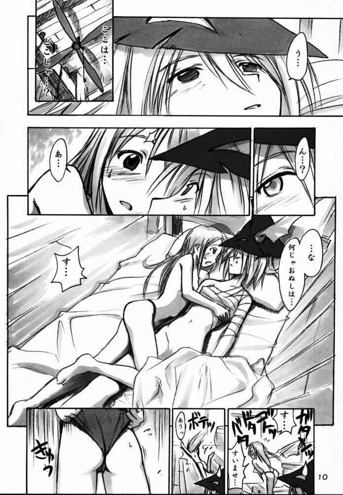 (C59) [Cu-little2 (べてぃ、まぎぃ)] えふえふ★ないんにゃ～ (ファイナルファンタジーIX)