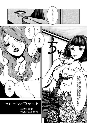 【SyosidaBiatika】女子高生×先生レズ漫画 【SyosidaBiatika】女子高生×先生レズ漫画