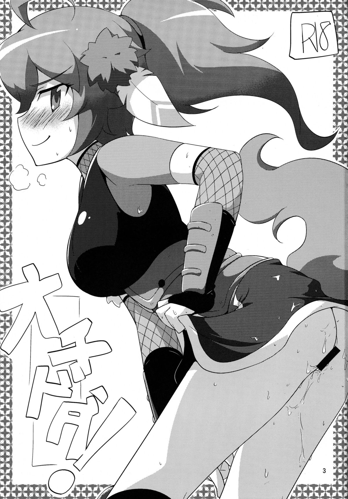 (C85) [明日軒 (日下部つかさ)] オチドダ! (戦国コレクション)