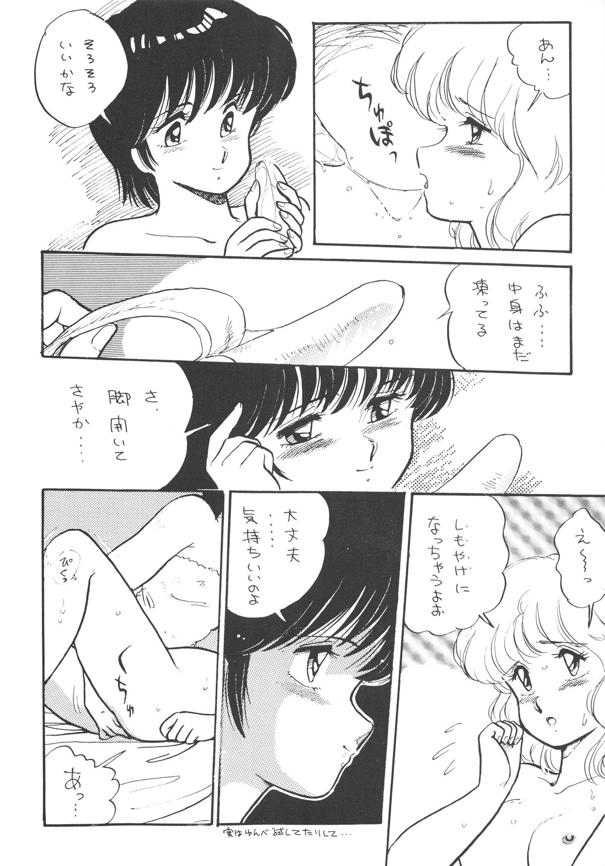 (C32) [のののン企画 (亜麻木硅)] NONONON! PART3