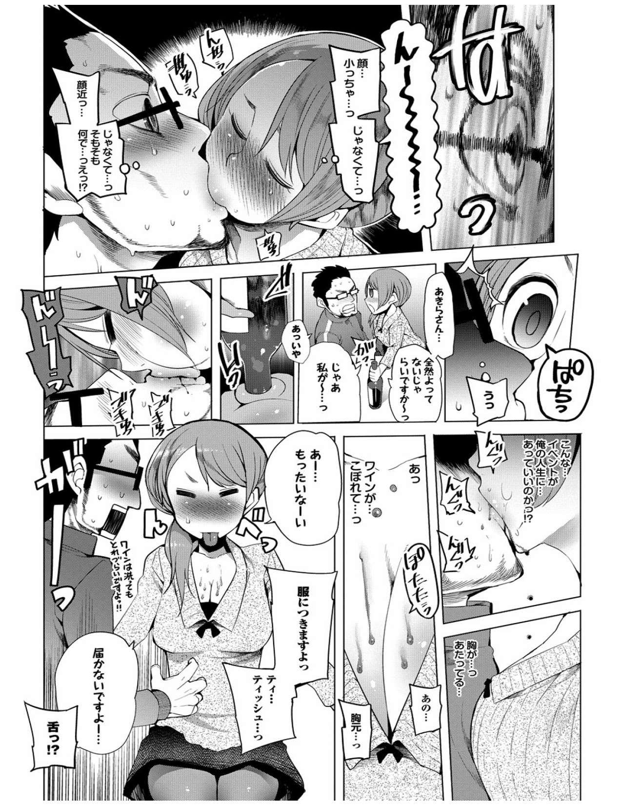 [川崎直孝] 健康すぎるっ!! [DL版]