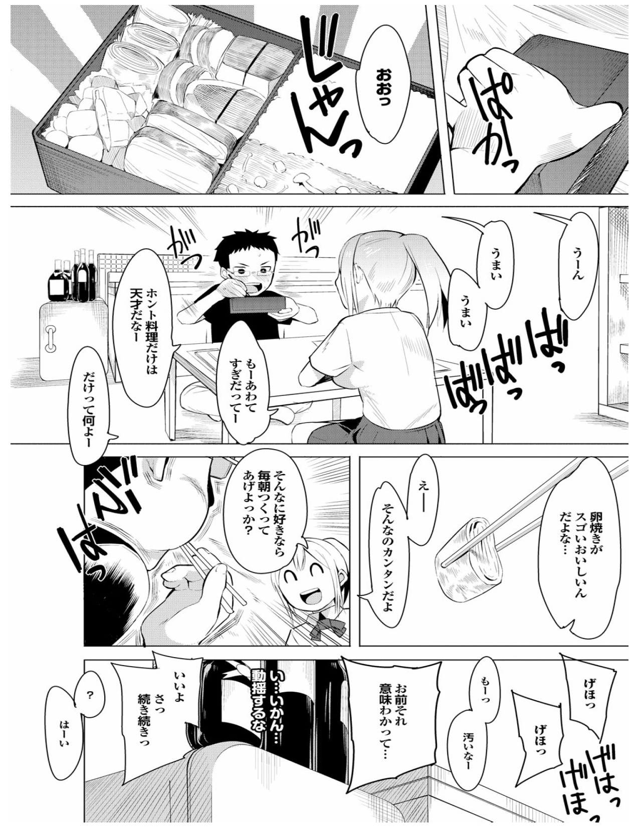 [川崎直孝] 健康すぎるっ!! [DL版]