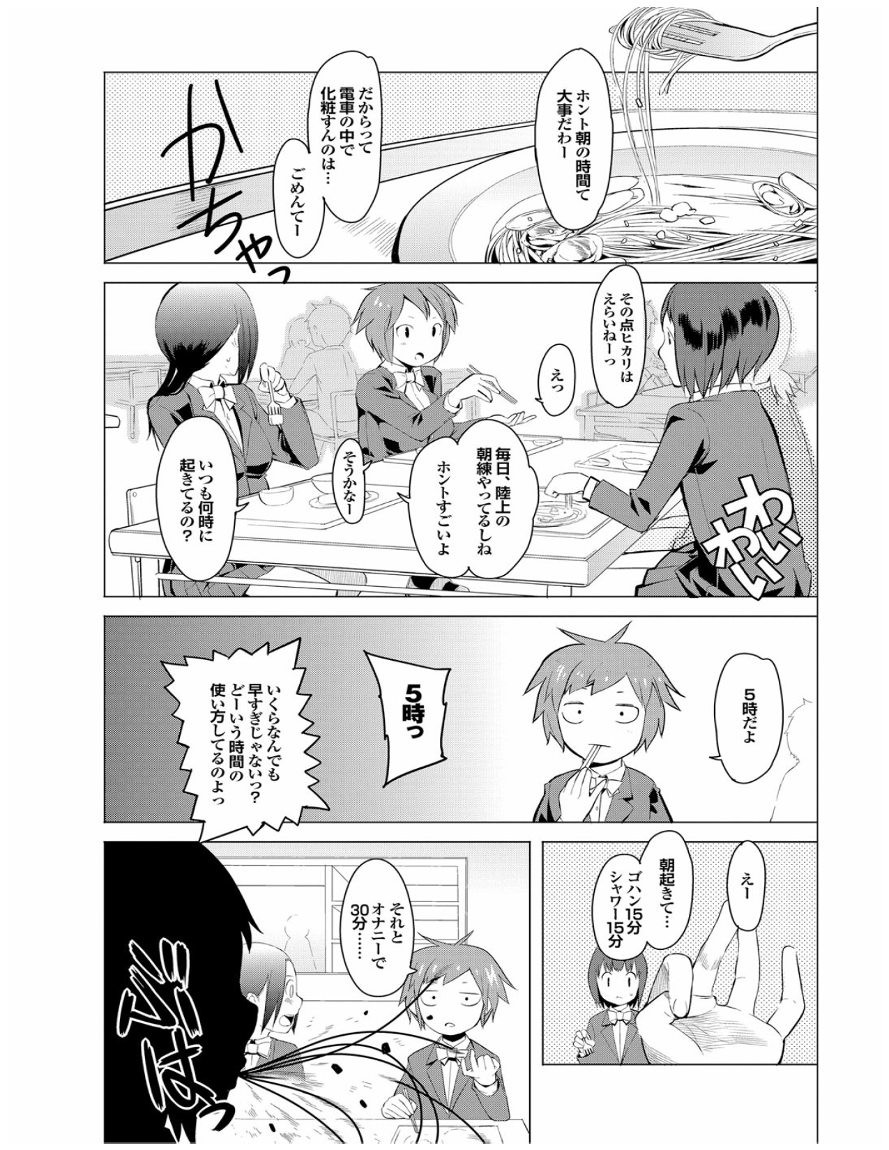 [川崎直孝] 健康すぎるっ!! [DL版]