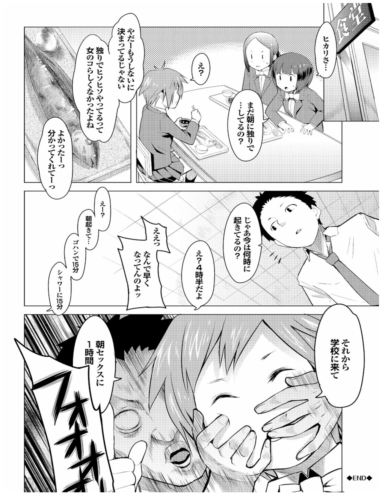 [川崎直孝] 健康すぎるっ!! [DL版]