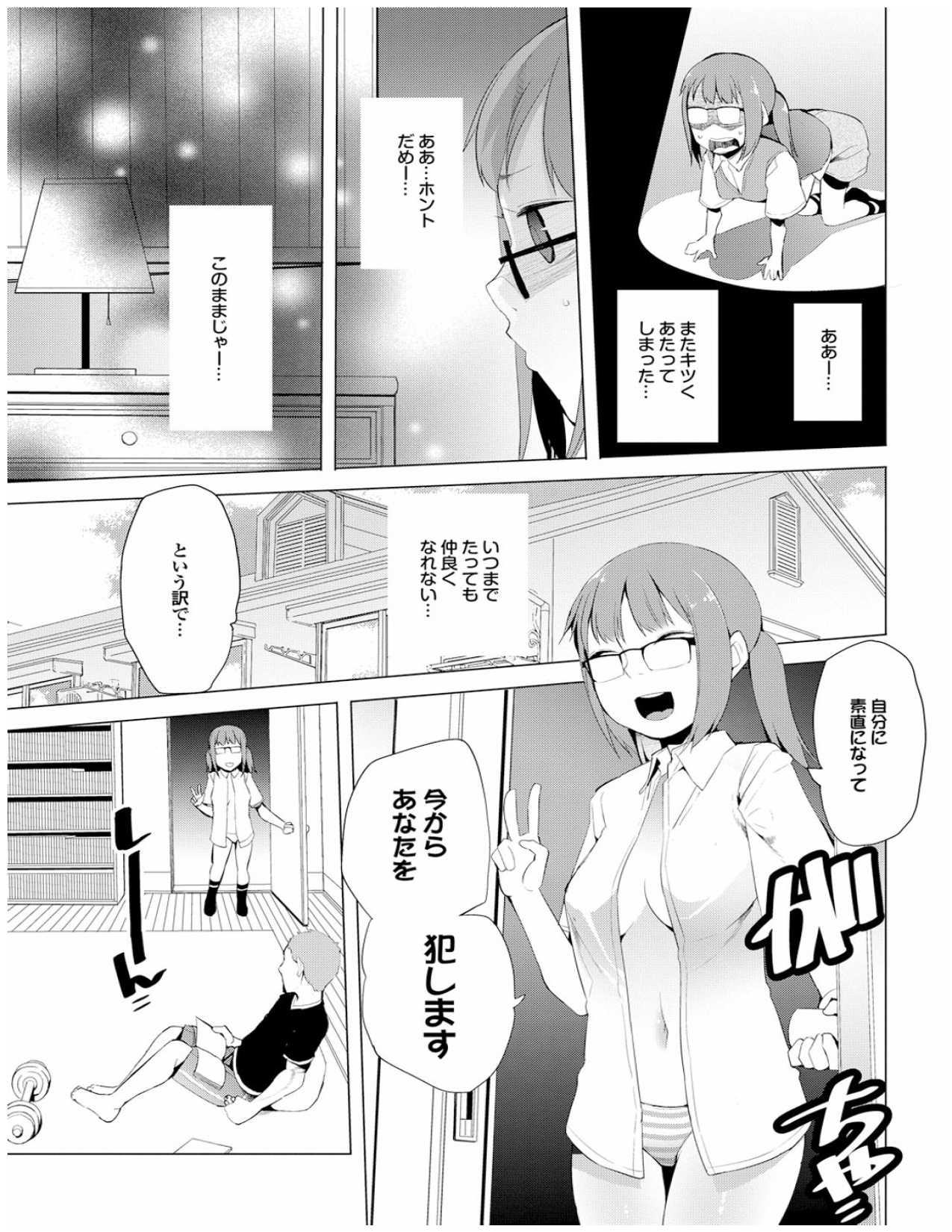 [川崎直孝] 健康すぎるっ!! [DL版]