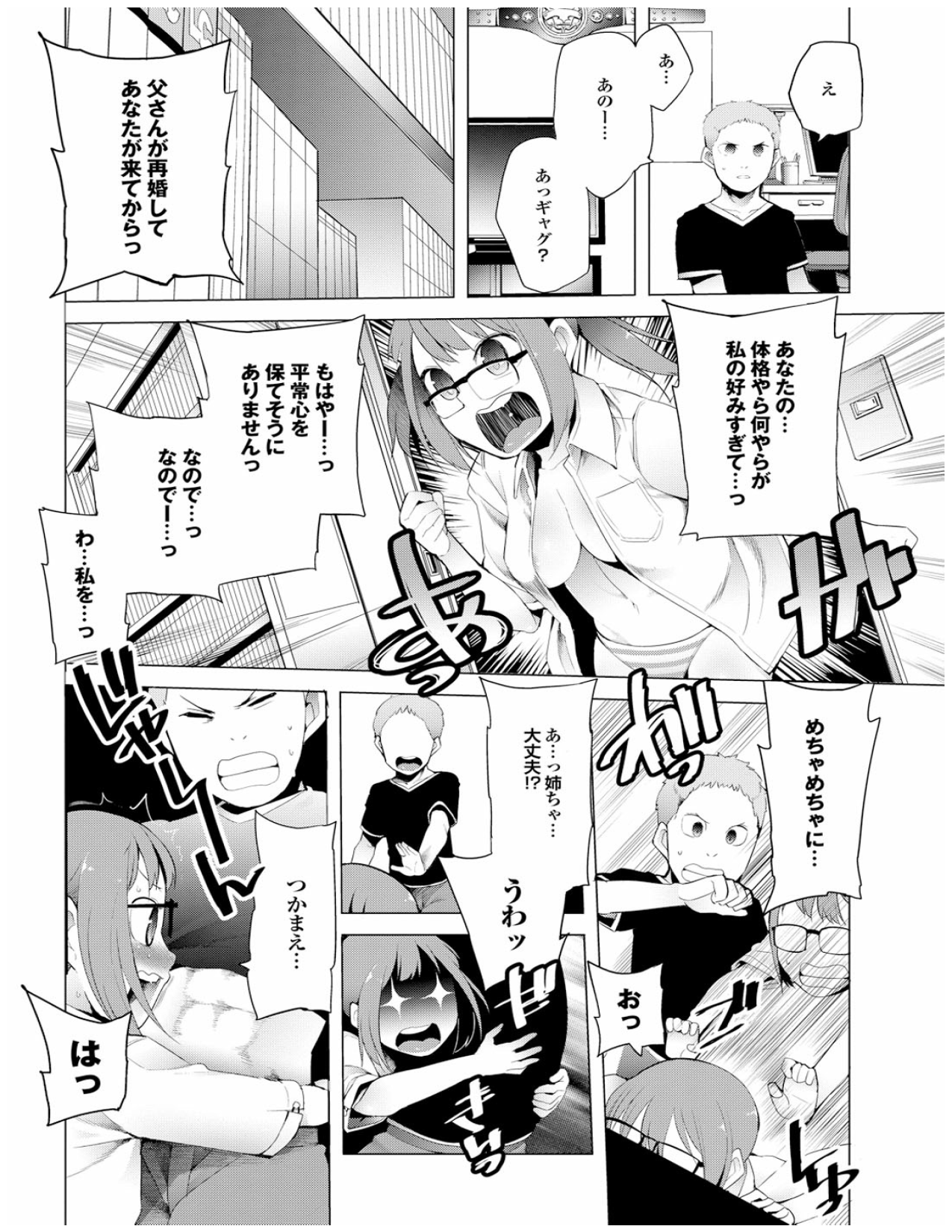 [川崎直孝] 健康すぎるっ!! [DL版]