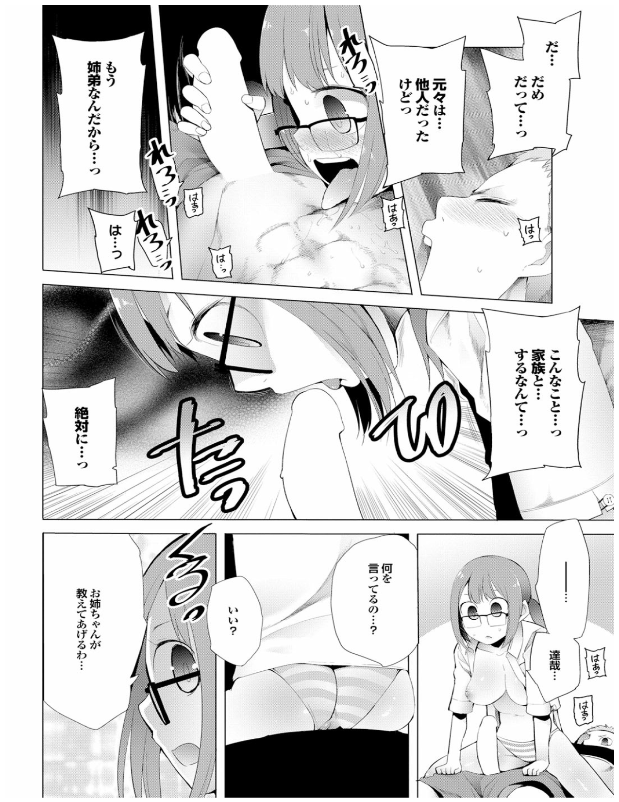 [川崎直孝] 健康すぎるっ!! [DL版]