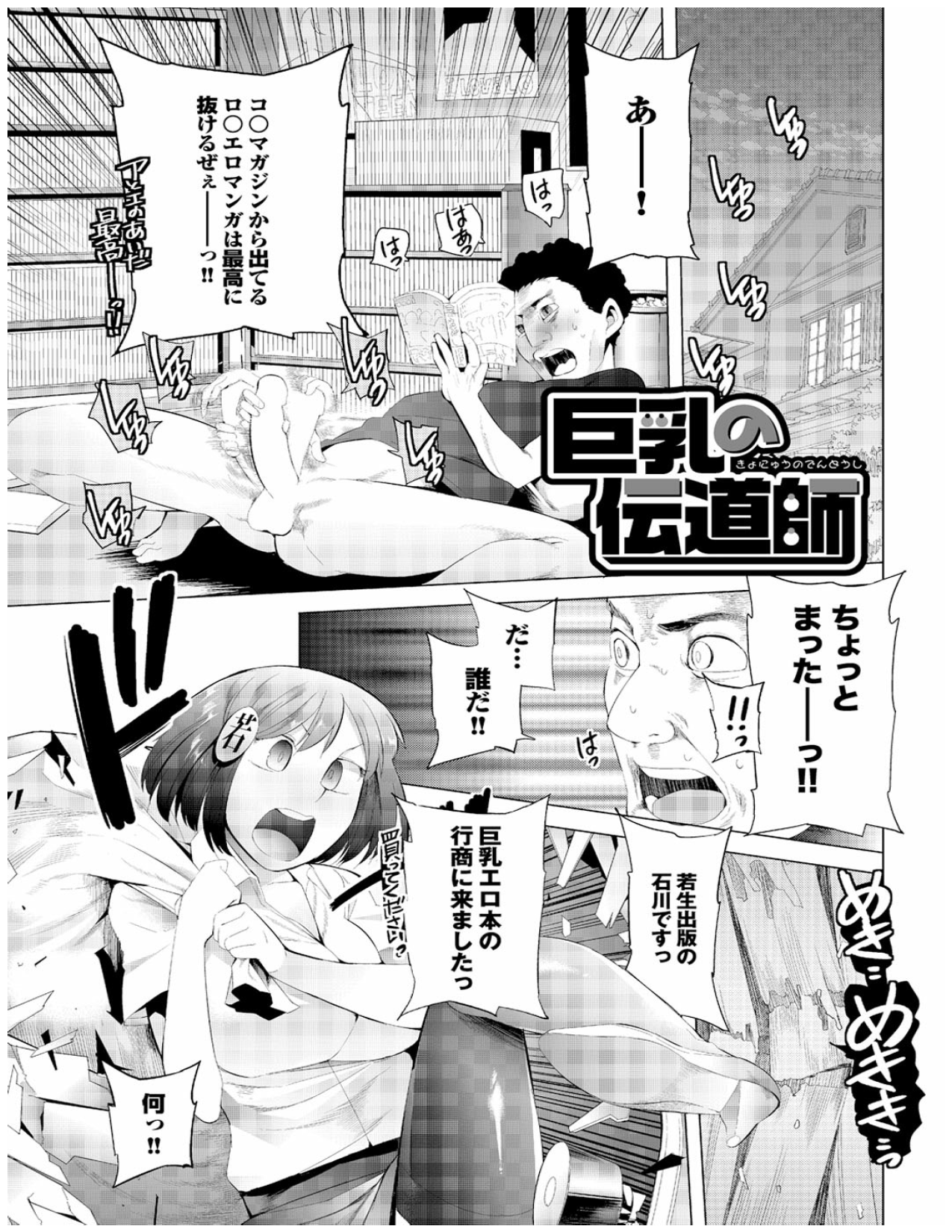 [川崎直孝] 健康すぎるっ!! [DL版]