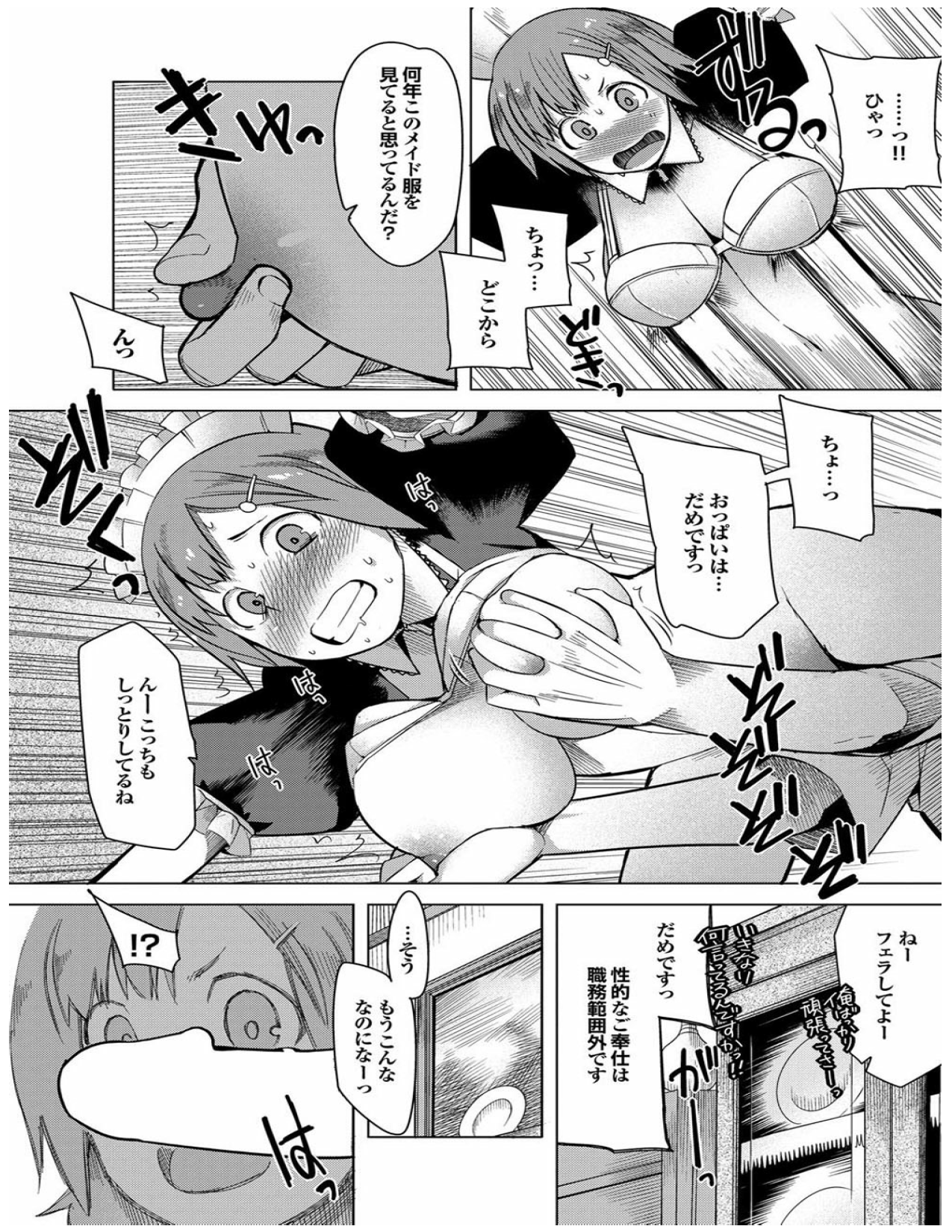 [川崎直孝] 健康すぎるっ!! [DL版]