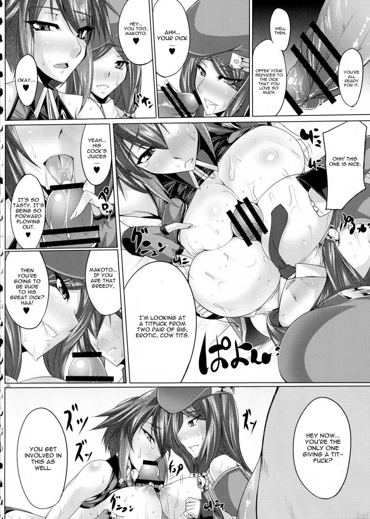 (COMIC1☆5) [寒天示現流 (忌呪, 寒天)] 獣華繚乱 (BLAZBLUE) [英訳]