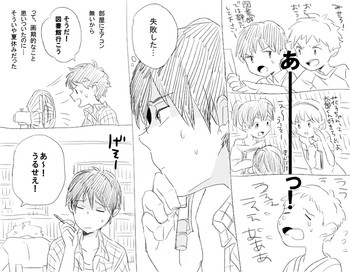 【里宮】エロイマンガの連射/デリショタのゆきくん 【里宮】エロイマンガの連射/デリショタのゆきくん